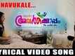 Avarkkoppam | Song Lyrical - Kanavukale