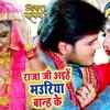 Article image for: Latest <i class="tbold">bhojpuri</i> Song Raja Ji Aihe Mauriya Bandh Ke Sung By Indu Sonali and Akansha Pathak