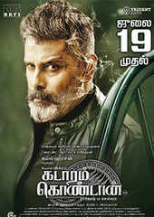 Kadaram kondan online songs