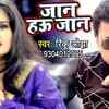 Article image for: Latest <i class="tbold">bhojpuri</i> Song Jaan Hau Jaan Sung By Rinku Ojha