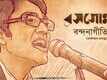 Rosogolla | Song - Anthem