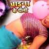 Article image for: Latest <i class="tbold">bhojpuri</i> Song Chaina Ke Thaili Sung By Titu Remix