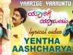 Yaarige Yaaruntu | Song - Yentha Ashcharya Kande I