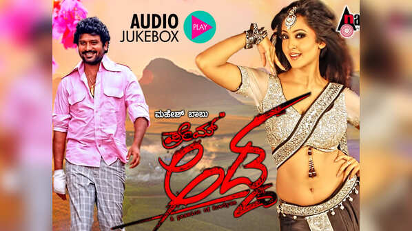 My Name Is Basanthi, I'm Single Seventeen- Prem Adda