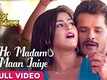 Dabangg Sarkar | Song - A Ho Madam Ji Maan Jaiye