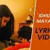 Article image for: Kadhal Mattum Vena | Song - Idhu Enna Mayakkam (Lyrical)