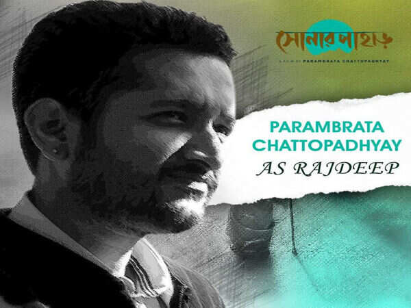 Parambrata Chatterjee