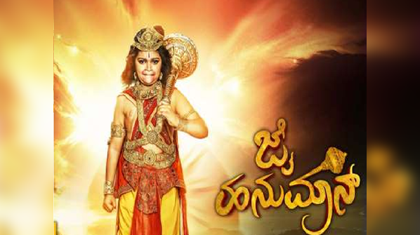 Jai Hanuman