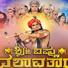 Sri Vishnu Dashavatara