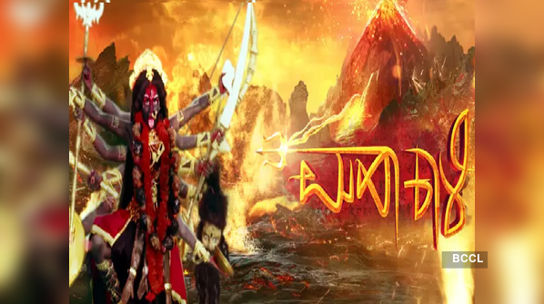 Mahakaali