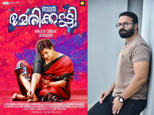 Jayasurya
