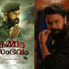 Dileep from 'Kammara Sambhavam'