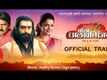 Bola Alakh Niranjan - Official Trailer