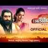 Article image for: Bola Alakh <i class="tbold">niranjan</i> - Official Trailer