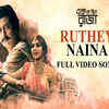 ‘Ruthey Naina’ from ‘Ek Je Chhilo Raja’