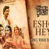 ‘Eso Hey’ from ‘Ek Je Chhilo Raja’