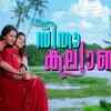 ​Seethakalyanam