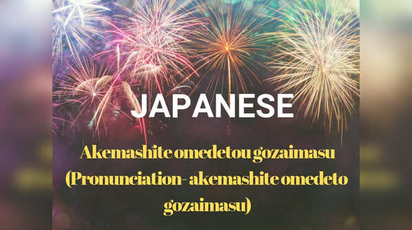 Happy New Year in JAPANESE