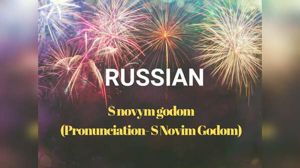 Happy New Year in RUSSIAN
