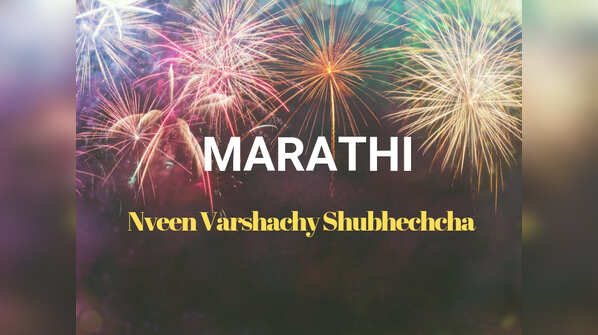 Happy New Year in MARATHI