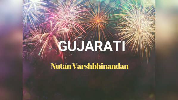 Happy New Year in GUJARATI