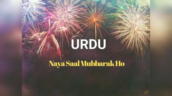 Happy New Year in Urdu
