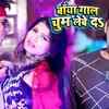 Article image for: Latest <i class="tbold">bhojpuri</i> Song Baya Gaal Chum Lebe Da Sung By Rinku Ojha