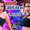Article image for: Latest <i class="tbold">bhojpuri</i> Song Pagali Jaan Lebe Ka Sung By Antra Singh Priyanka and Satyaveer Singh