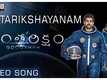 Antariksham 9000 KMPH | Song - Antarikshayanam