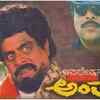 Antha