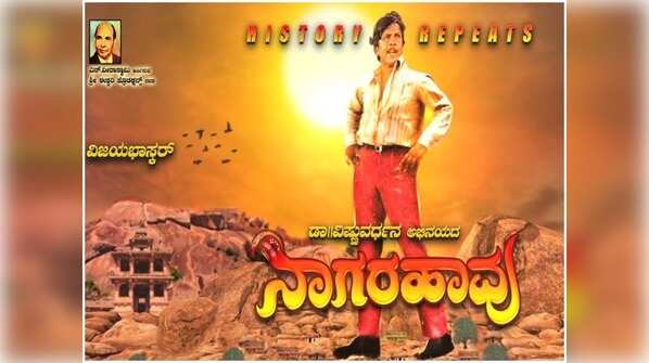 Nagarahavu