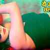 Article image for: Latest <i class="tbold">bhojpuri</i> Song Ye Jawani Chhalke Pani Sung By Raushan Singh and Pinky Singh