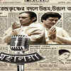 ‘Mahalaya’ poster evokes Bengali nostalgia