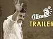 Yatra Movie - Official Trailer
