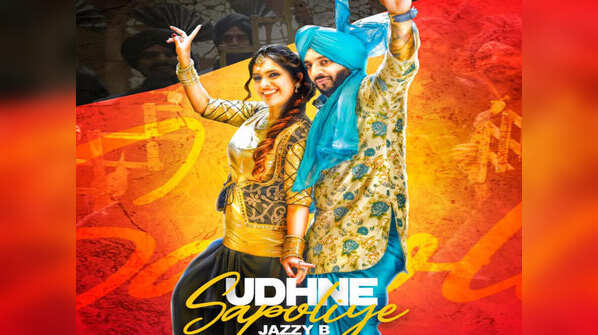 ‘Udhne Sapoliye’