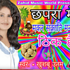 Article image for: Chapra Me <i class="tbold">Makar Sankranti</i> Manayenge