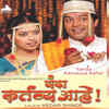 Article image for: 'Yanda Kartavya Aahe'