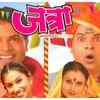 Article image for: 'Jatra: Hyalagaad Re Tyalagaad'