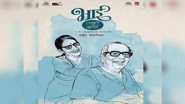 'Bhai: Vyakti Ki Valli'