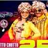 ‘Chuttu Chuttu’