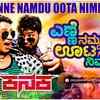 ‘Enne Namdu, Oota Nindu’