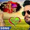 Article image for: Rani Weds Raja - Title Track