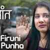 Article image for: Krutant | Song - Ye Firuni Bhet Punha