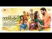 Vallikkettu - Official Teaser
