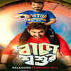 Bachha Shoshur