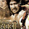 Veer Yodha Mahabali