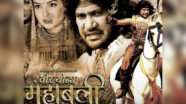Veer Yodha Mahabali