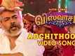 Viswasam | Song - Adchithooku