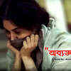 Abyakto
