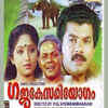 ‘Gajakesari yogam’